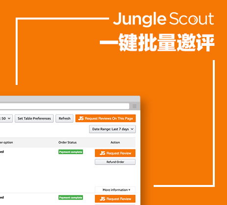 賦能南寧辦公軟件企業(yè) 利用Jungle Scout網(wǎng)頁版插件一鍵洞察競(jìng)品銷量